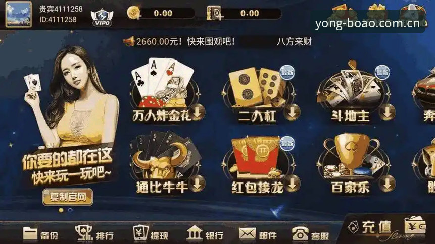 2025博澳体育平台的5项核心功能解析：从官网入口到APP下载的完整指南